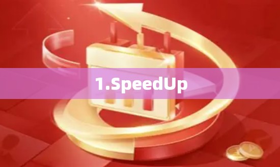 1.SpeedUp