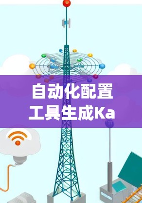 自动化配置工具生成Karing配置文件 自动化配置工具生成Karing配置文件