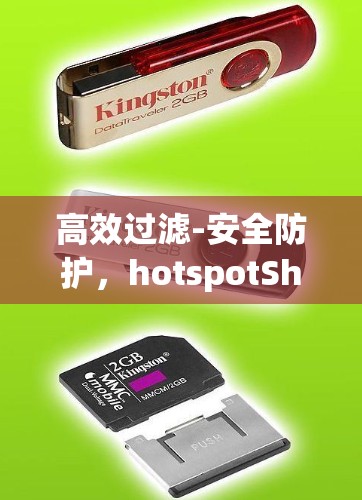 高效过滤-安全防护，hotspotShield VPN 官方客户端下载