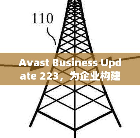 Avast Business Update 223，为企业构建安全的云安全新范本